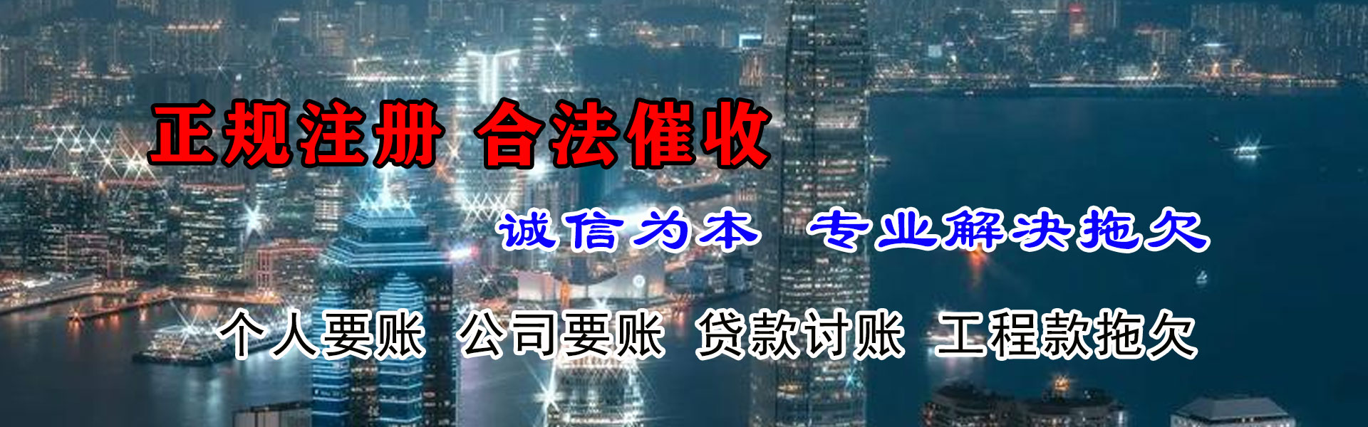 黑水追账公司